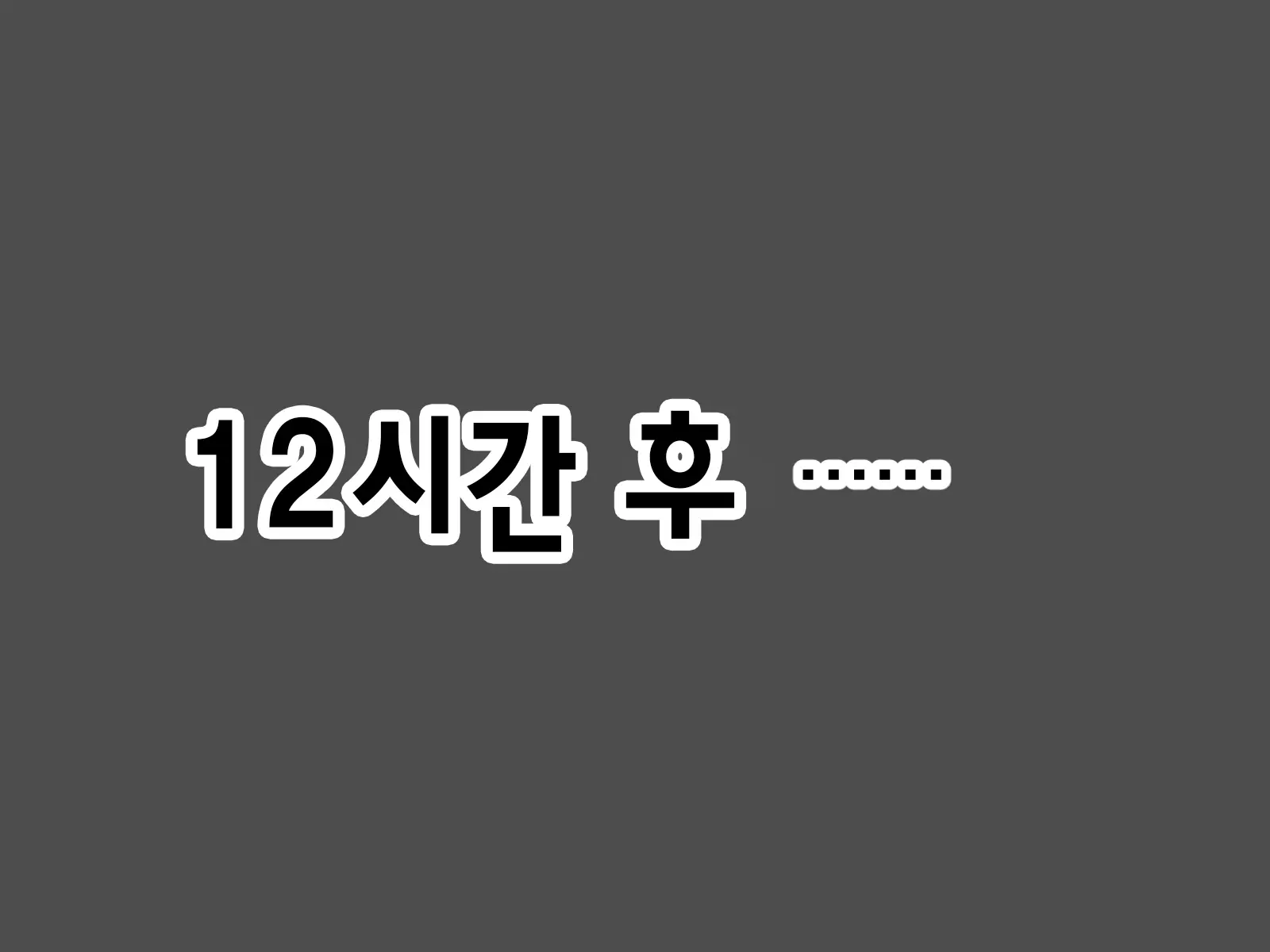 Mahou Shoujo Noble Rose/Extra Bad End | 마법소녀 노블로즈 엑스트라 배드엔드